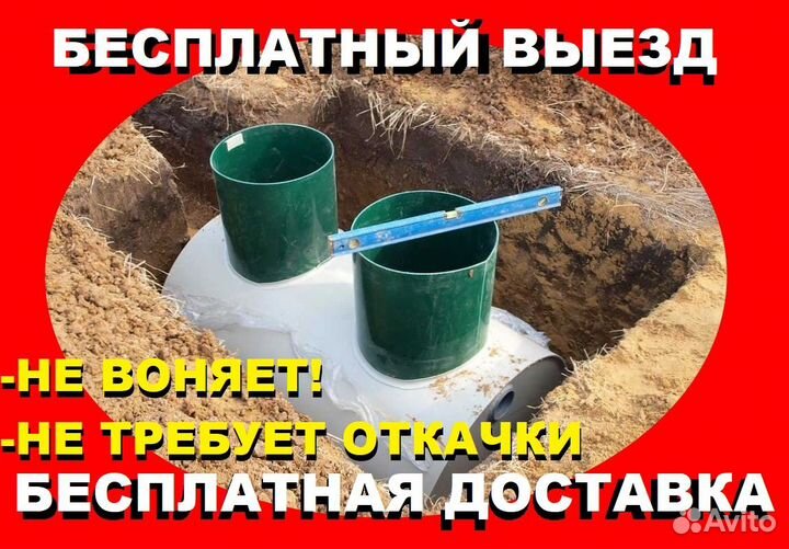 Септик лос с установкой под ключ за 1 день