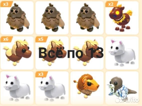 Adopt me pet, адопт ми петы продажа