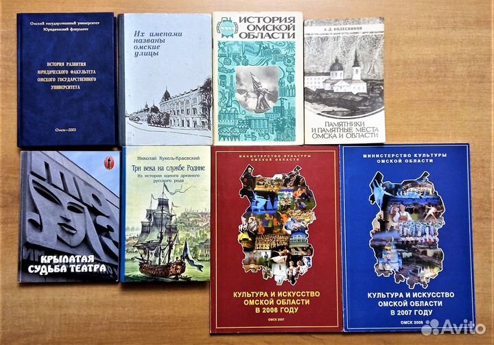 Омск и Омская область. Уникальная подборка 69 книг