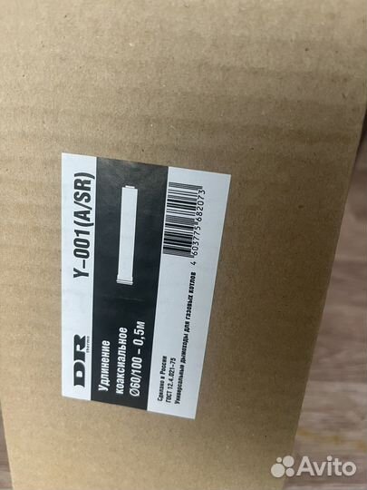 Коаксиальная труба для котла