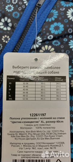 Дождевик для маленькой собаки