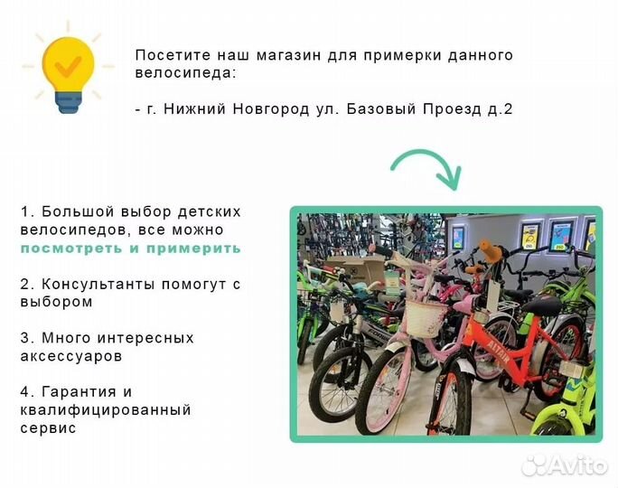 Детский велосипед novatrack 18