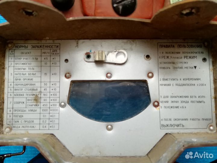 Радиометр дп5-Б