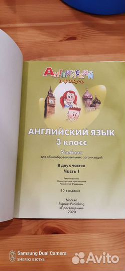 Учебник английского spotlight 3 класс