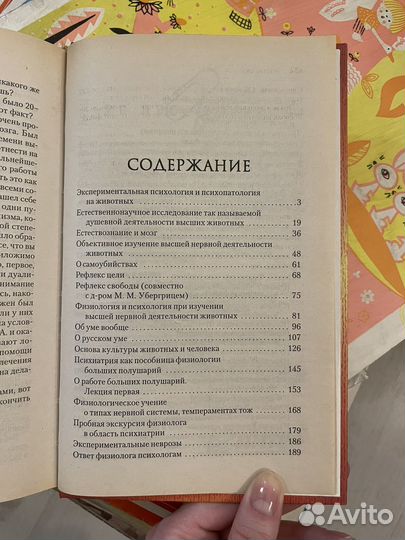 Иван Павлов. Рефлекс свободы. Тираж 5000
