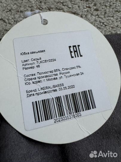 Юбка карандаш новая 44