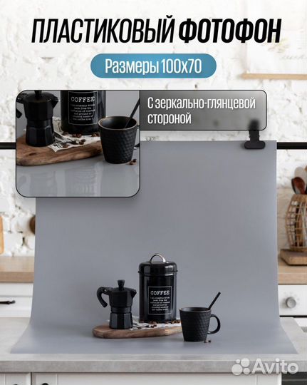 Глянцевый фотофон