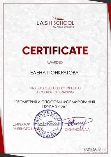 Обучение Наращиванию ресниц