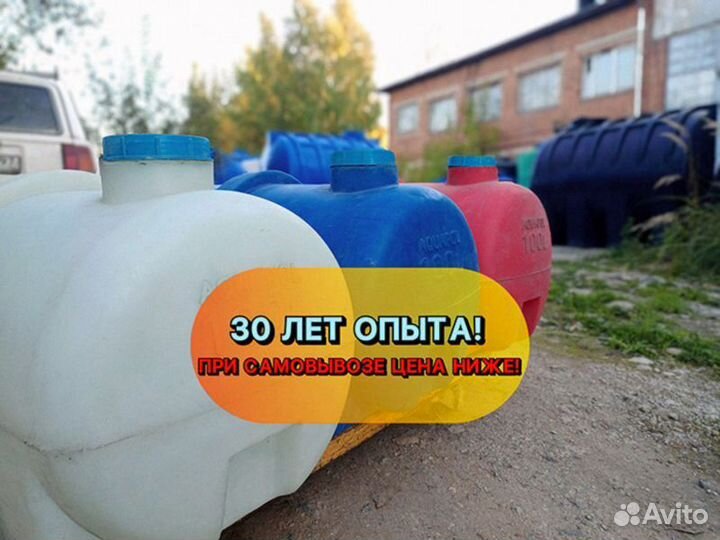 Бак, бочка, емкость