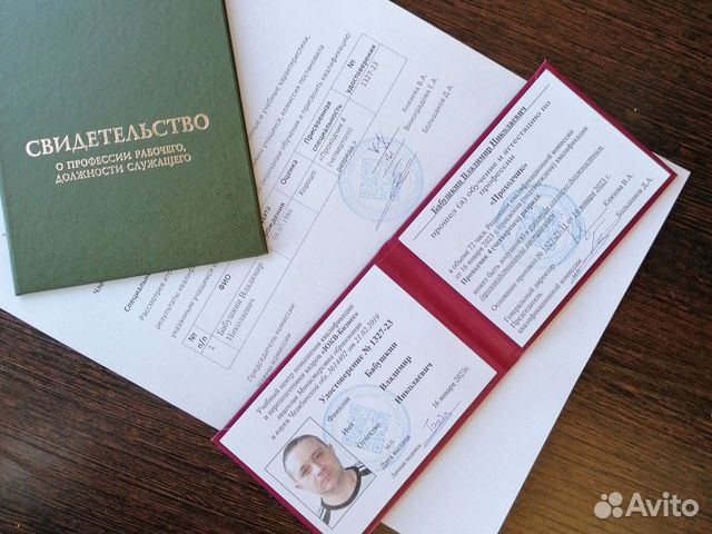 Обучение / Удостоверение / Допуски / Корочки