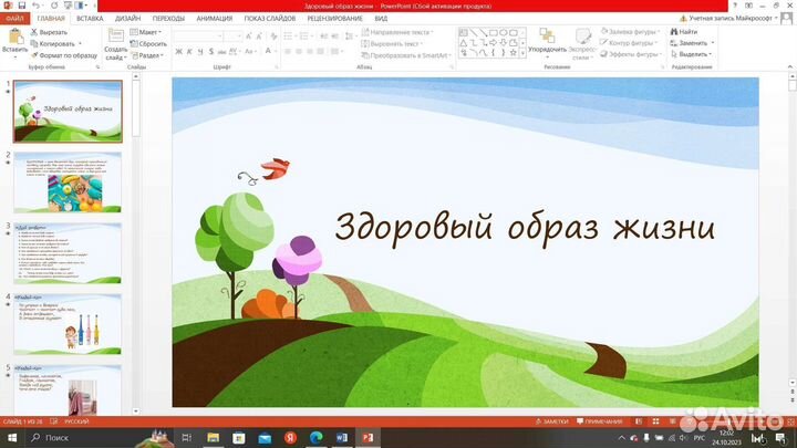 Создание презентаций, таблиц, написание докладов