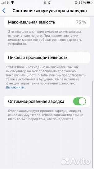 iPhone 8, 64 ГБ