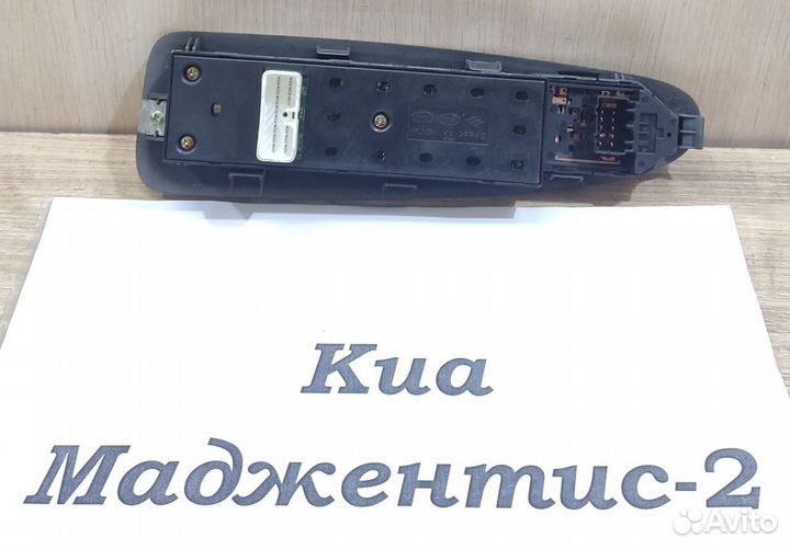 Блок кнопок Lh водительский Kia Magentis 2, 2008г