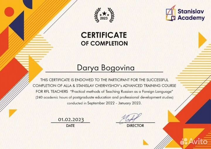 Преподаватель по русскому как иностранному