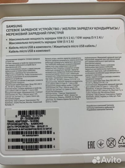 Samsung Travel Adapter EP-ta12ebe. Новый