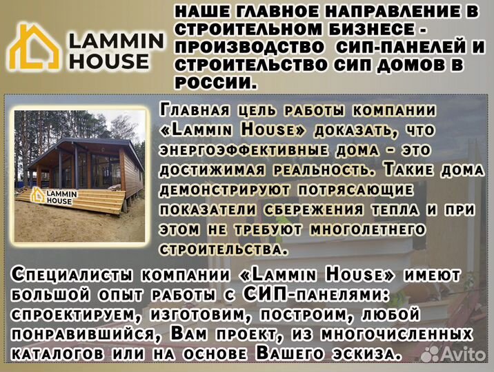 Сип панели в ассортименте 2500*625