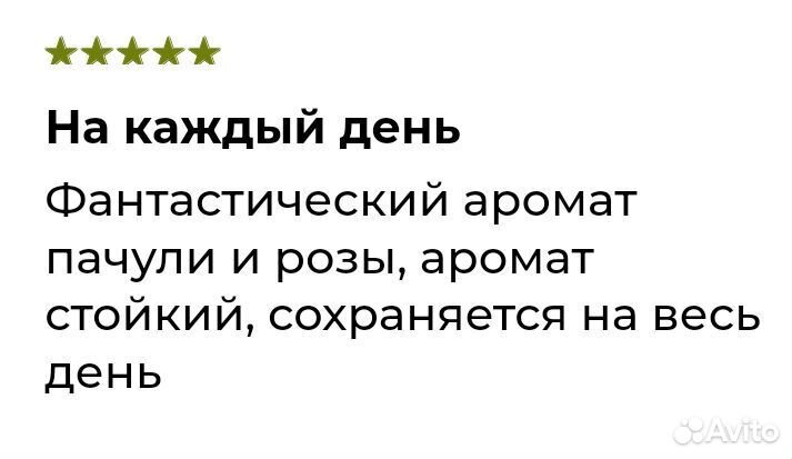 Эвиденс/Духи/Ив Роше