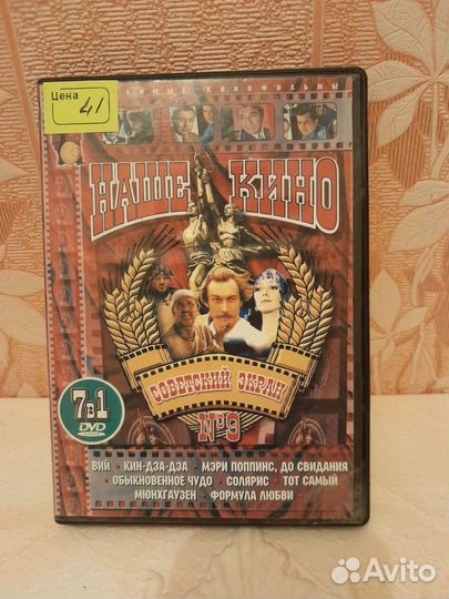 DVD фильмы