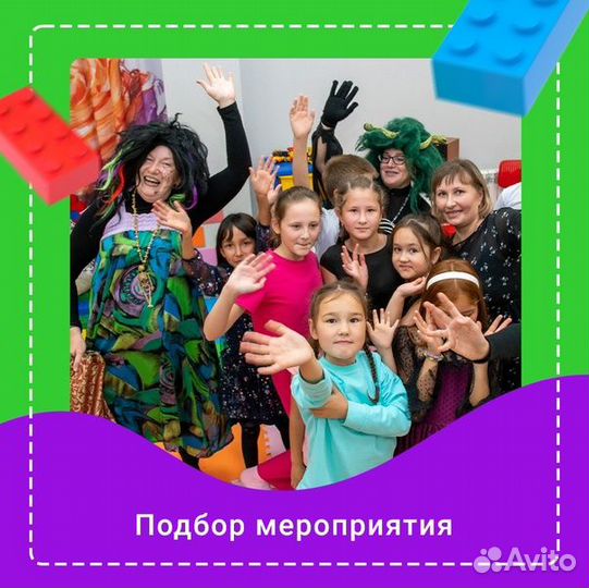 Аренда, детские праздники, анимация, шоу программы