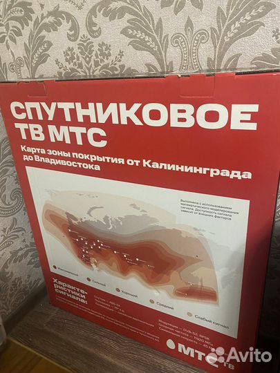 Спутниковая антенна МТС