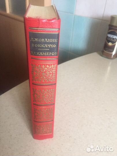 Джованни Боккачо « Декамерон»