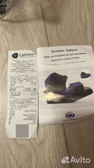 Обувь барука