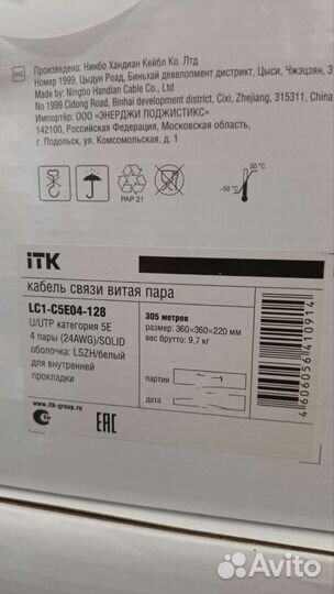 Витая пара, кабель кат.5Е, 4 пары U/UTP