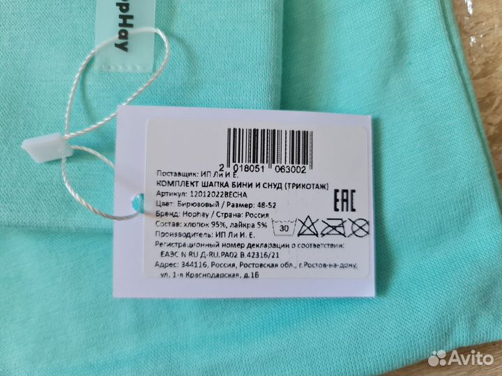 Комплект шапка бини и снуд