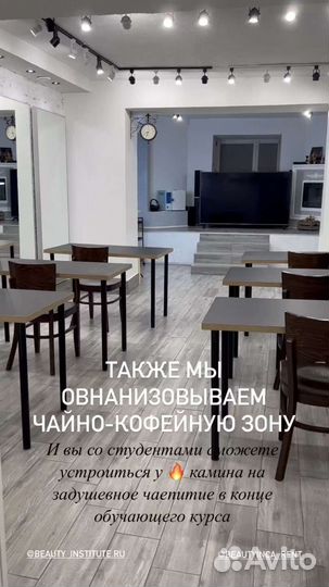 Аренда зала для обучения с кушетками