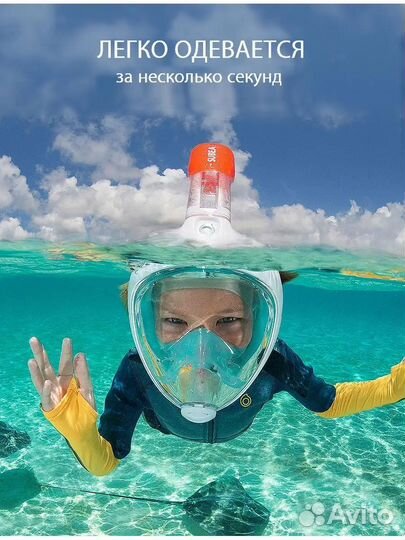 Маска для плавания