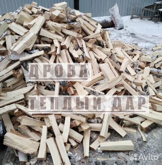 Дрова