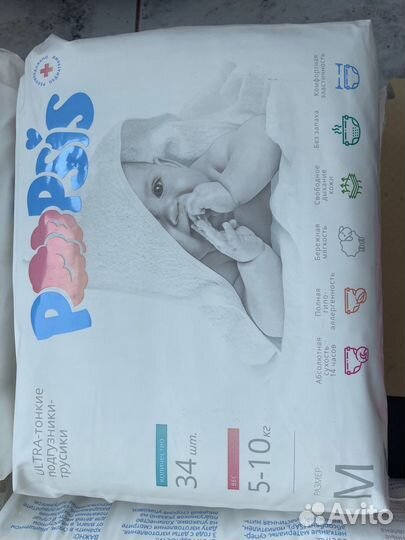 Подгузники детские poopsis