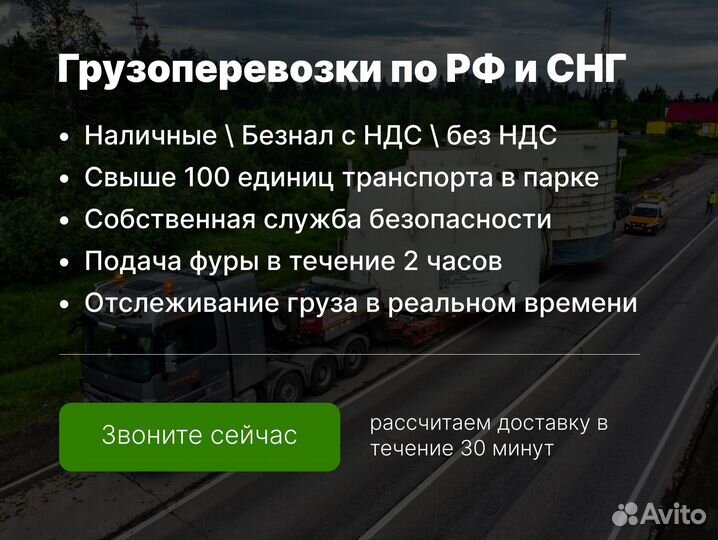 Грузоперевозка негабарита, модульного дома по РФ