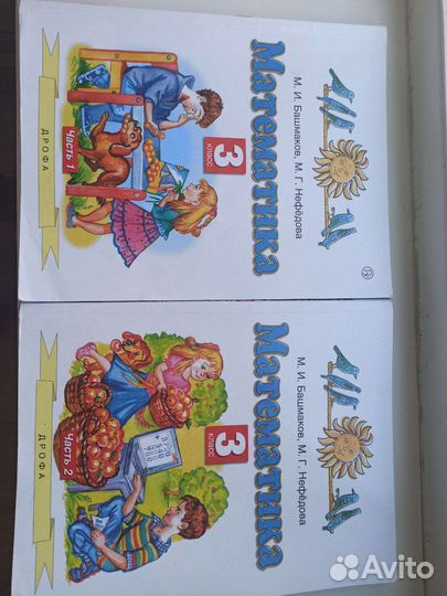 Учебник по математике 3 класс в двух частях