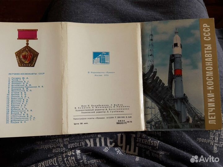 Открытки Космонавты СССР и книга о космосе
