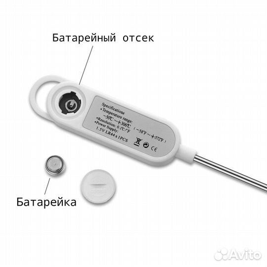 Термометр электронный с щупом