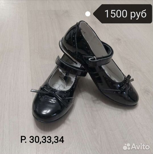 Школьные туфли на девочку