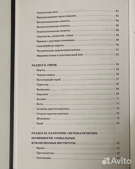 Посемейные списки Чечни. Чечня