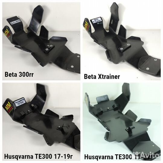 Защита двигателя для ендуро мотоцикла