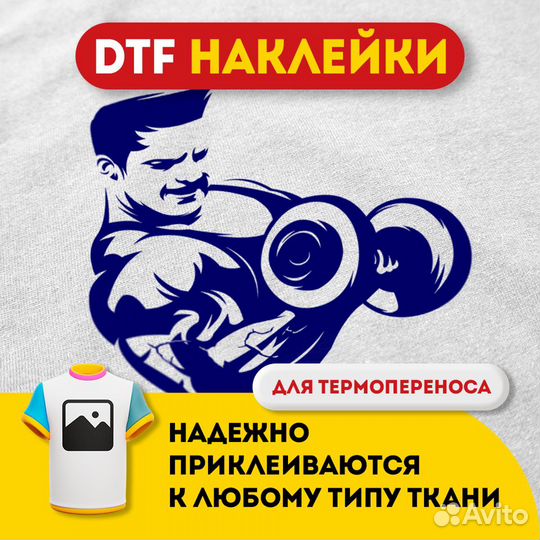 Рулонная DTF печать наклеек