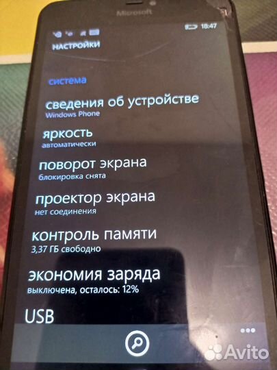 Телефон Microsoft