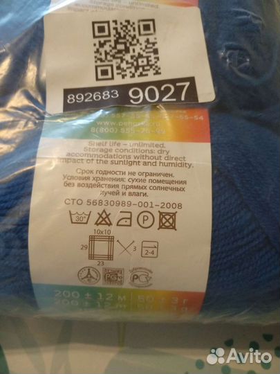 Пряжа нитки для вязания pehorka детская