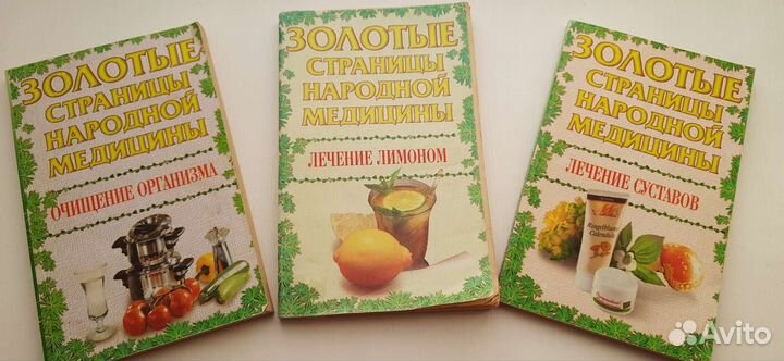 Книги по лечению организма