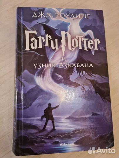 Гарри Поттер и Узник Азкабана