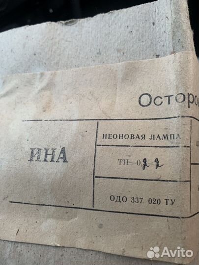 Неоновая лампочка