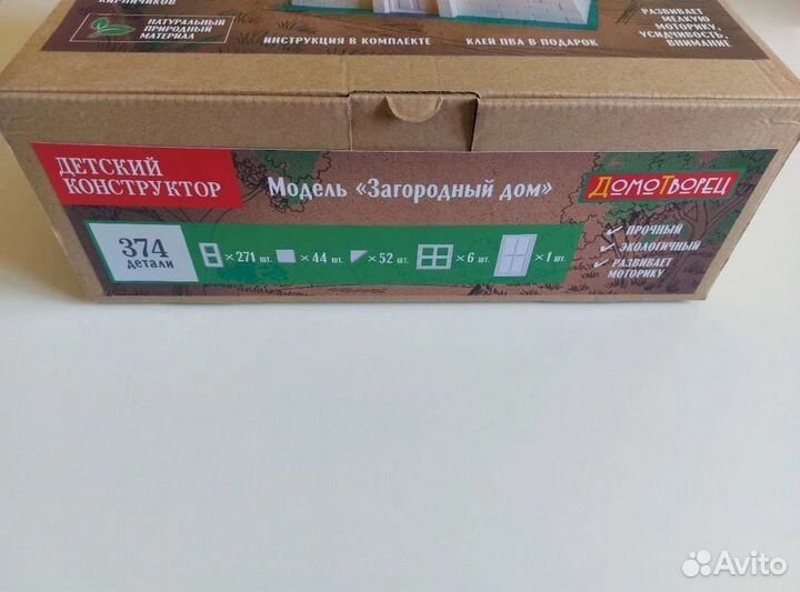 Детский конструктор 