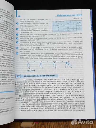 Информатика 10 класс