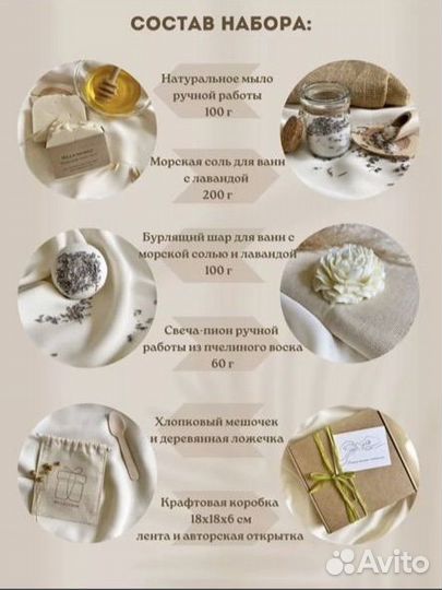 Подарочный набор для женщин