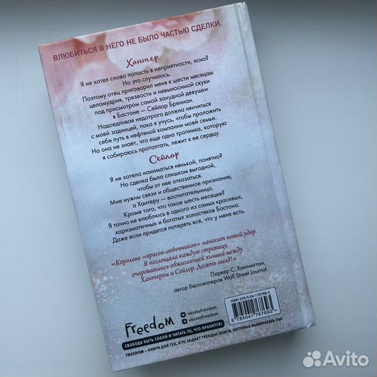 Продам книги Л. Дж. Шэн