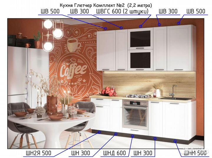 Кухня Глетчер